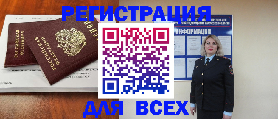 регистрация для дет. сада в Кувандыке